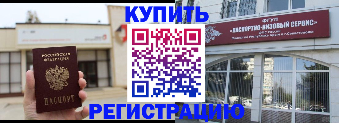 прописка законно в Нытве