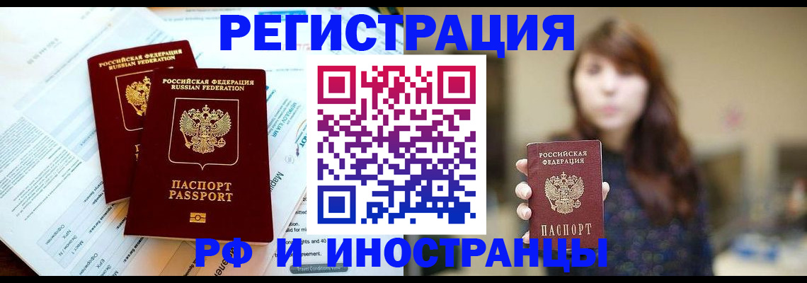 временная прописка в Нытве