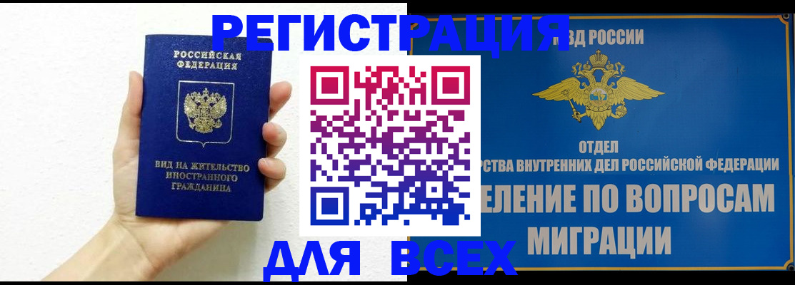 купить прописку в Нытве