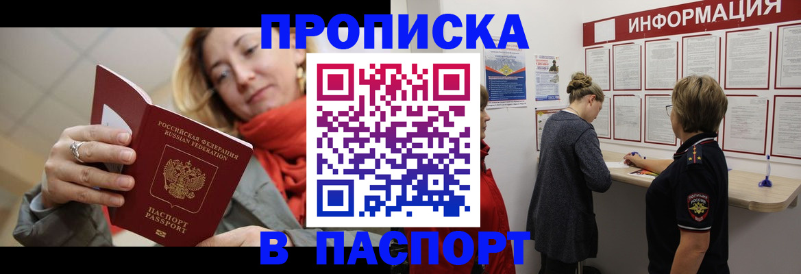 прописка поиск в Нытве