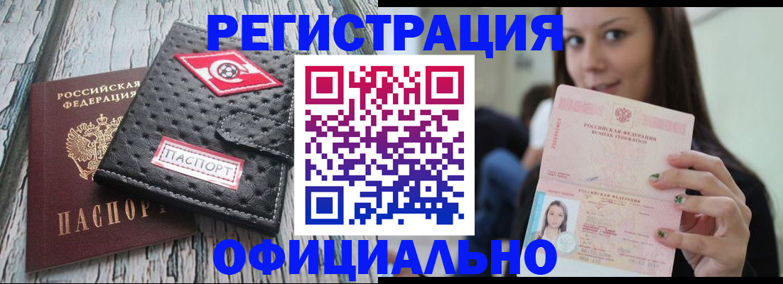 временная регистрация собственник в Нытве